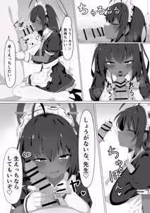Page 35 of 山本精子漏 - preview thumbnail
