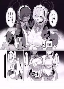 Page 4 of 山本精子漏 - preview thumbnail