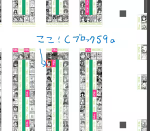 Page 48 of 山本精子漏 - preview thumbnail