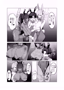 Page 5 of 山本精子漏 - preview thumbnail