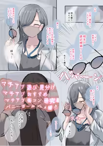 Page 47 of ムニテー - preview thumbnail