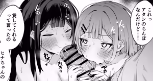 Page 20 of をんまあ - preview thumbnail