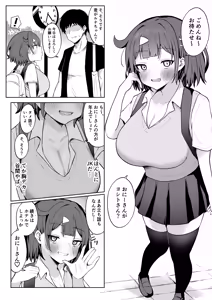 Page 26 of をんまあ - preview thumbnail