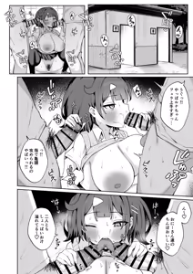 Page 29 of をんまあ - preview thumbnail