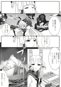 Page 1084 of Hie Himiko Comics & Extras - preview thumbnail
