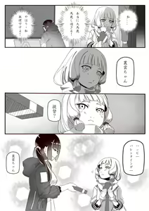 Page 1086 of Hie Himiko Comics & Extras - preview thumbnail