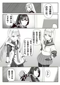 Page 1100 of Hie Himiko Comics & Extras - preview thumbnail