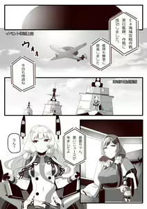 Page 1284 of Hie Himiko Comics & Extras - preview thumbnail