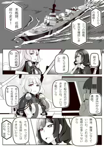 Page 1288 of Hie Himiko Comics & Extras - preview thumbnail