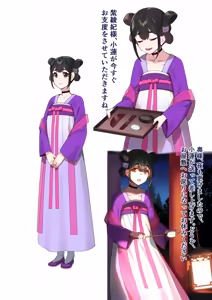 Page 134 of Hie Himiko Comics & Extras - preview thumbnail