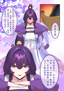 Page 145 of Hie Himiko Comics & Extras - preview thumbnail