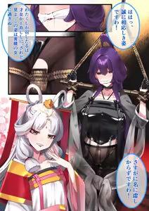 Page 146 of Hie Himiko Comics & Extras - preview thumbnail