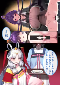 Page 149 of Hie Himiko Comics & Extras - preview thumbnail