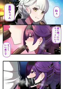 Page 187 of Hie Himiko Comics & Extras - preview thumbnail