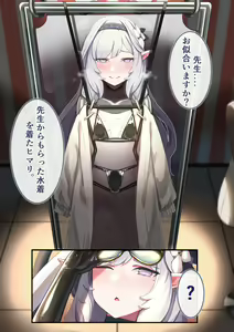 Page 203 of Hie Himiko Comics & Extras - preview thumbnail