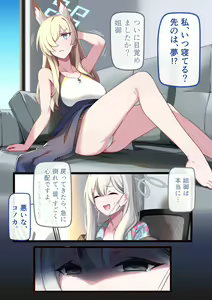 Page 219 of Hie Himiko Comics & Extras - preview thumbnail