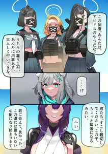 Page 224 of Hie Himiko Comics & Extras - preview thumbnail