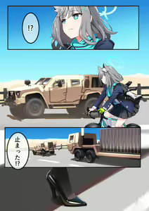 Page 227 of Hie Himiko Comics & Extras - preview thumbnail