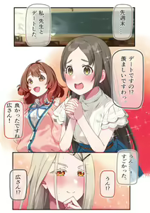 Page 230 of Hie Himiko Comics & Extras - preview thumbnail