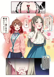 Page 234 of Hie Himiko Comics & Extras - preview thumbnail