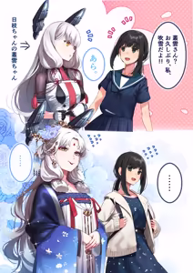 Page 27 of Hie Himiko Comics & Extras - preview thumbnail