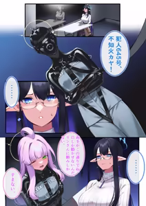 Page 29 of Hie Himiko Comics & Extras - preview thumbnail