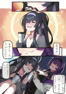 Page 307 of Hie Himiko Comics & Extras - preview thumbnail