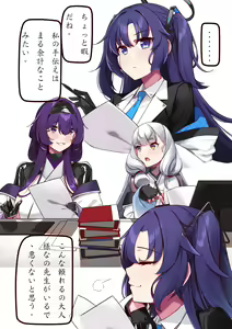 Page 318 of Hie Himiko Comics & Extras - preview thumbnail