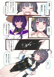 Page 334 of Hie Himiko Comics & Extras - preview thumbnail