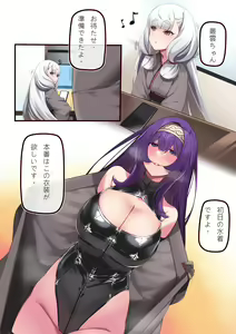 Page 403 of Hie Himiko Comics & Extras - preview thumbnail