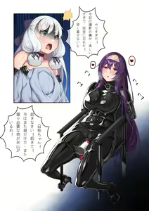 Page 530 of Hie Himiko Comics & Extras - preview thumbnail