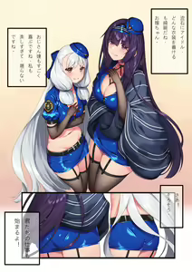 Page 540 of Hie Himiko Comics & Extras - preview thumbnail