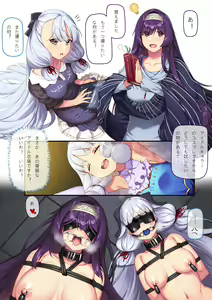 Page 553 of Hie Himiko Comics & Extras - preview thumbnail
