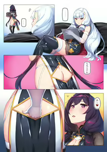 Page 581 of Hie Himiko Comics & Extras - preview thumbnail
