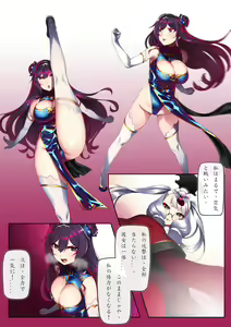Page 619 of Hie Himiko Comics & Extras - preview thumbnail