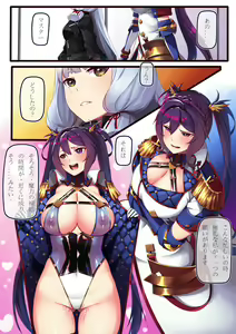 Page 620 of Hie Himiko Comics & Extras - preview thumbnail