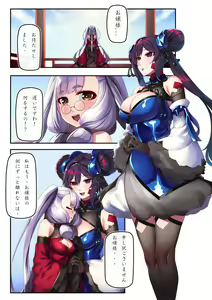 Page 625 of Hie Himiko Comics & Extras - preview thumbnail