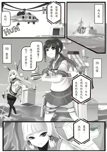 Page 955 of Hie Himiko Comics & Extras - preview thumbnail