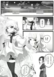 Page 960 of Hie Himiko Comics & Extras - preview thumbnail