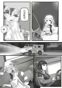 Page 969 of Hie Himiko Comics & Extras - preview thumbnail