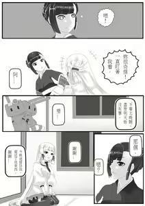 Page 971 of Hie Himiko Comics & Extras - preview thumbnail