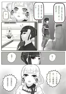 Page 972 of Hie Himiko Comics & Extras - preview thumbnail