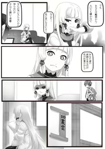 Page 985 of Hie Himiko Comics & Extras - preview thumbnail