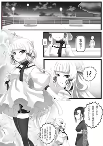 Page 998 of Hie Himiko Comics & Extras - preview thumbnail
