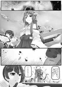 Page 999 of Hie Himiko Comics & Extras - preview thumbnail