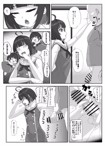 Page 12 of 暗黒えむ将軍 - preview thumbnail