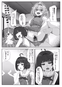 Page 9 of 暗黒えむ将軍 - preview thumbnail