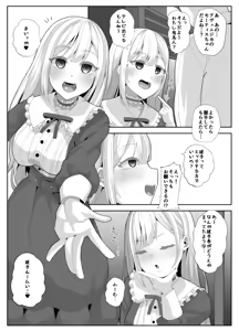 Page 93 of 暗黒えむ将軍 - preview thumbnail