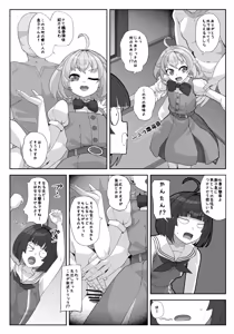 Page 10 of 暗黒えむ将軍 - preview thumbnail
