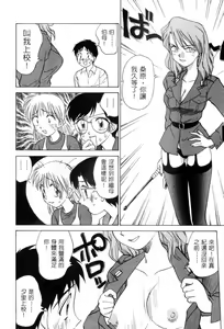 Page 112 of Kimagure Paradaim | 心動 - preview thumbnail